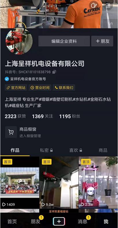 我們的抖音官方賬號(hào)上線了！